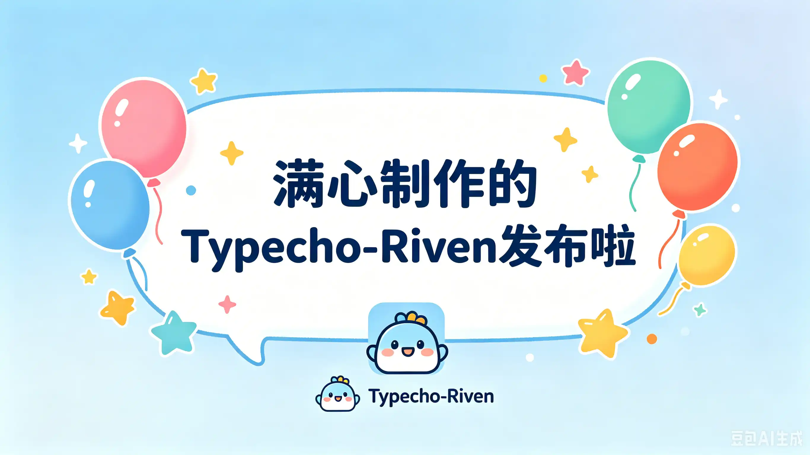 Typecho-Riven主题正式发售啦